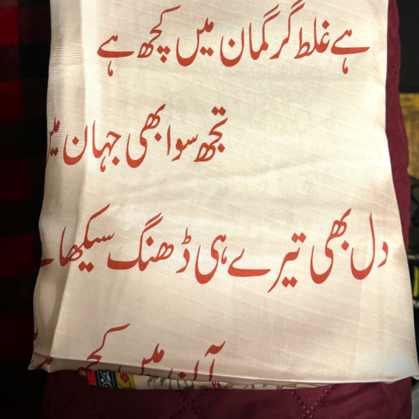 Ladies Urdu Poetry Dupatta